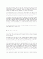 미래를 향한 국방연구개발  2페이지