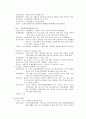 급성신우신염(APN) 케이스스터디 7페이지