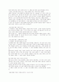 서경식의 < 나의 서양미술 순례 >를 읽고  3페이지