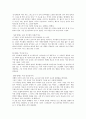 서경식의 < 나의 서양미술 순례 >를 읽고  4페이지