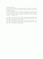 서경식의 < 나의 서양미술 순례 >를 읽고  5페이지