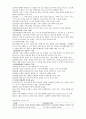 한국화에 대하여 4페이지
