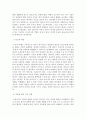 [교육] 보육교사의 꿈 필요한 역할 및 자질 나의각오 3페이지