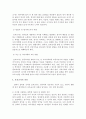[교육] 보육교사의 꿈 필요한 역할 및 자질 나의각오 5페이지