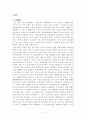임금변화와 임금전망  2페이지