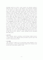 임금변화와 임금전망  3페이지