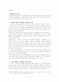 임금변화와 임금전망  4페이지