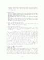 임금변화와 임금전망  15페이지