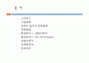 스타벅스 성공전략및 경쟁사분석 2페이지