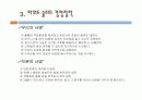 스타벅스 성공전략및 경쟁사분석 5페이지