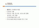 스타벅스 성공전략및 경쟁사분석 6페이지