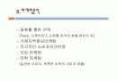 스타벅스 성공전략및 경쟁사분석 10페이지