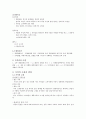 마케팅 가격결정요인에 관한 요약및 정리 A4 5장 2페이지
