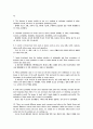 경제학 입문 윤영상 교수님 summary 해석입니다. 32페이지