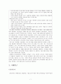 기술경영의 성공사례 7페이지