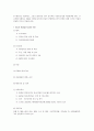 부동산 컨설팅 7페이지
