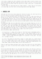 권력의 속성과 통제 4페이지