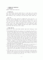 [형법]책임무능력자에게 범죄를 교사한 경우 교사범 및 간접정범의 성립여부에 대하여 2페이지