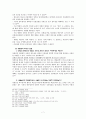 [형법]책임무능력자에게 범죄를 교사한 경우 교사범 및 간접정범의 성립여부에 대하여 7페이지
