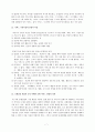 관광서비스마케팅 7페이지