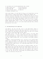 관광서비스마케팅 8페이지