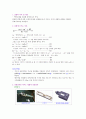 대학물리학 직선운동 실험(수평운동) 2페이지