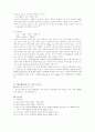 [환경화학] 총질소 (T-N) 3페이지