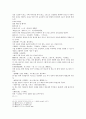 태평광기 8 유안 음장생 장도릉 8페이지