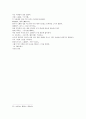 태평광기 8 유안 음장생 장도릉 15페이지