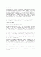 현행 노동관계법상 모성보호 및 직장과 가정의 양립지원제도 연구 3페이지