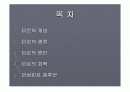 운동과 피로 2페이지