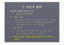 운동과 피로 5페이지