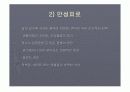 운동과 피로 7페이지