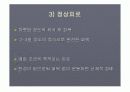 운동과 피로 8페이지