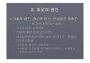 운동과 피로 10페이지