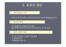 운동과 피로 14페이지