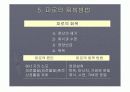 운동과 피로 16페이지