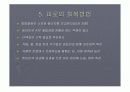 운동과 피로 17페이지
