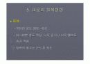 운동과 피로 18페이지