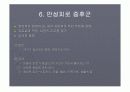 운동과 피로 19페이지