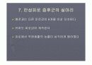 운동과 피로 20페이지