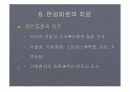 운동과 피로 22페이지