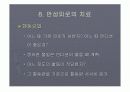 운동과 피로 23페이지