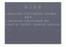 운동과 피로 24페이지