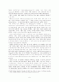 연극 소통의 내용(번역) 3페이지