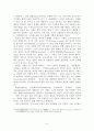 연극 소통의 내용(번역) 4페이지