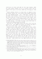 연극 소통의 내용(번역) 5페이지