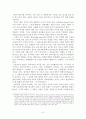 연극 소통의 내용(번역) 6페이지