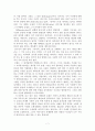 연극 소통의 내용(번역) 7페이지