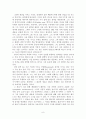 연극 소통의 내용(번역) 8페이지
